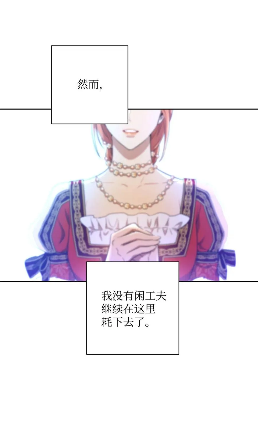 139 调虎离山 第42页