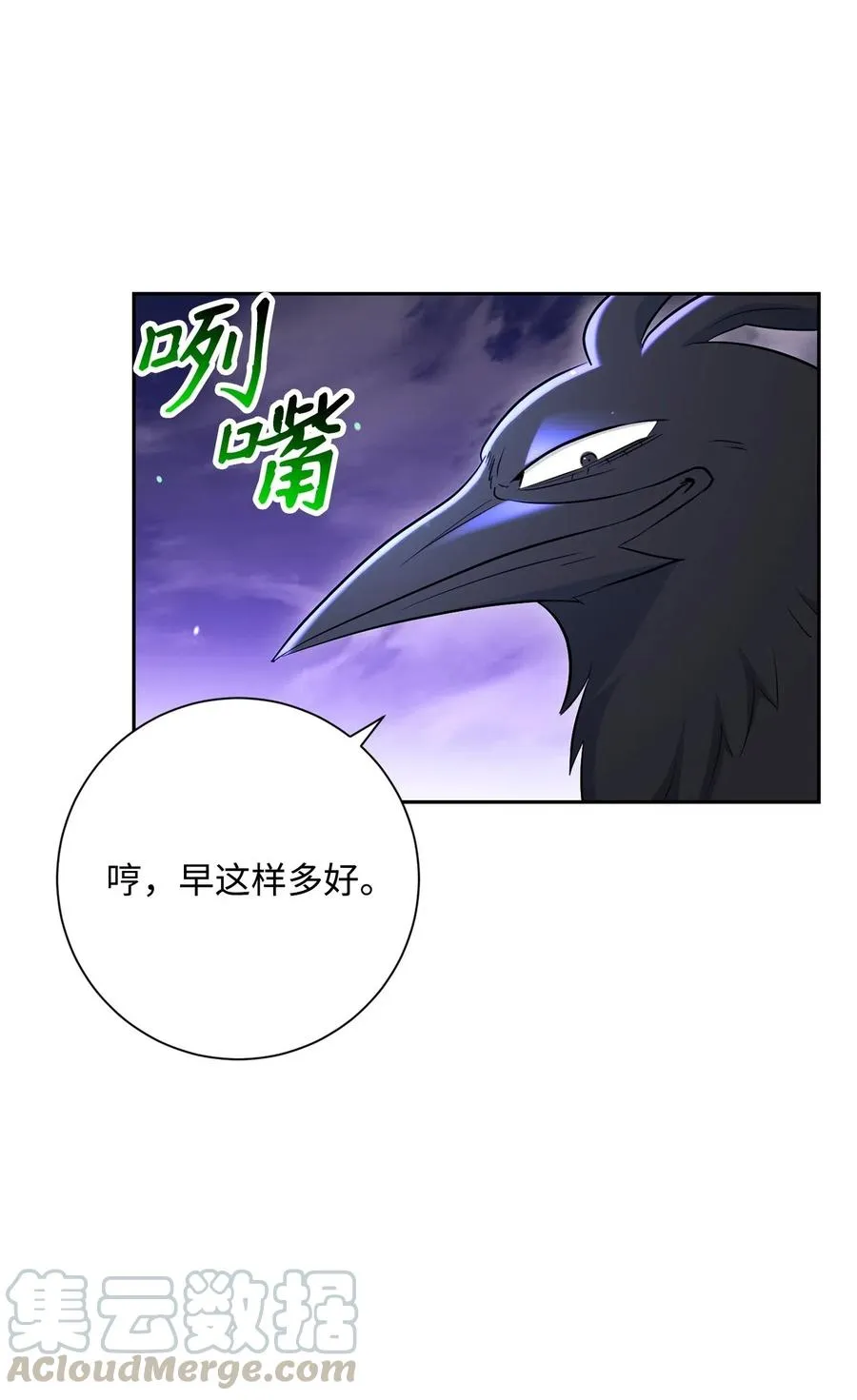 139 调虎离山 第45页