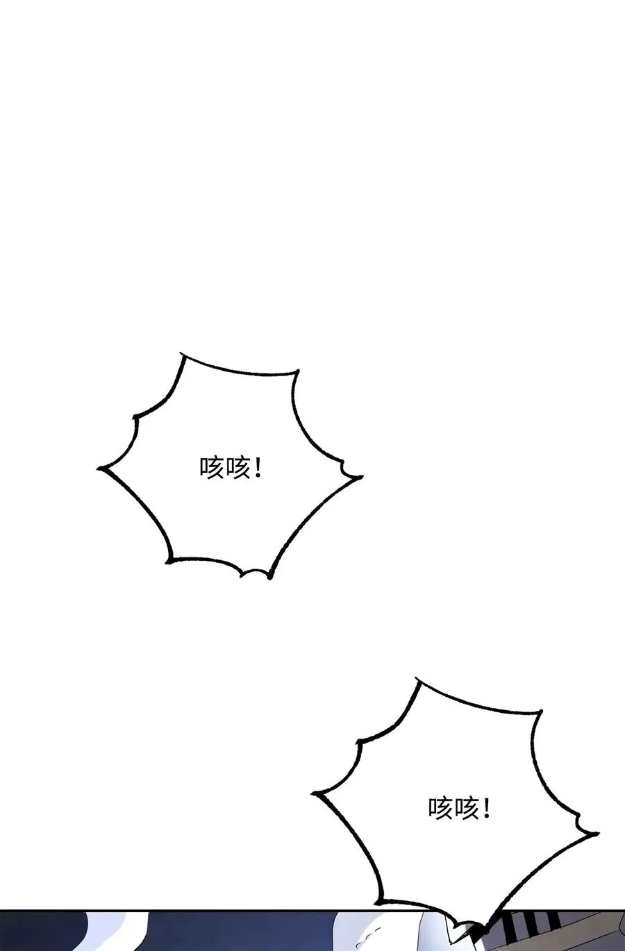 139 调虎离山 第50页
