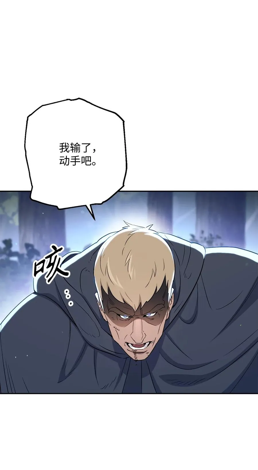 139 调虎离山 第52页