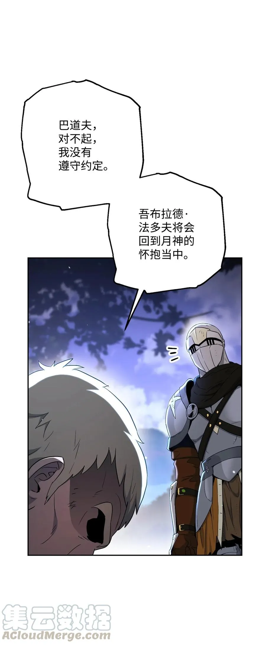 139 调虎离山 第53页