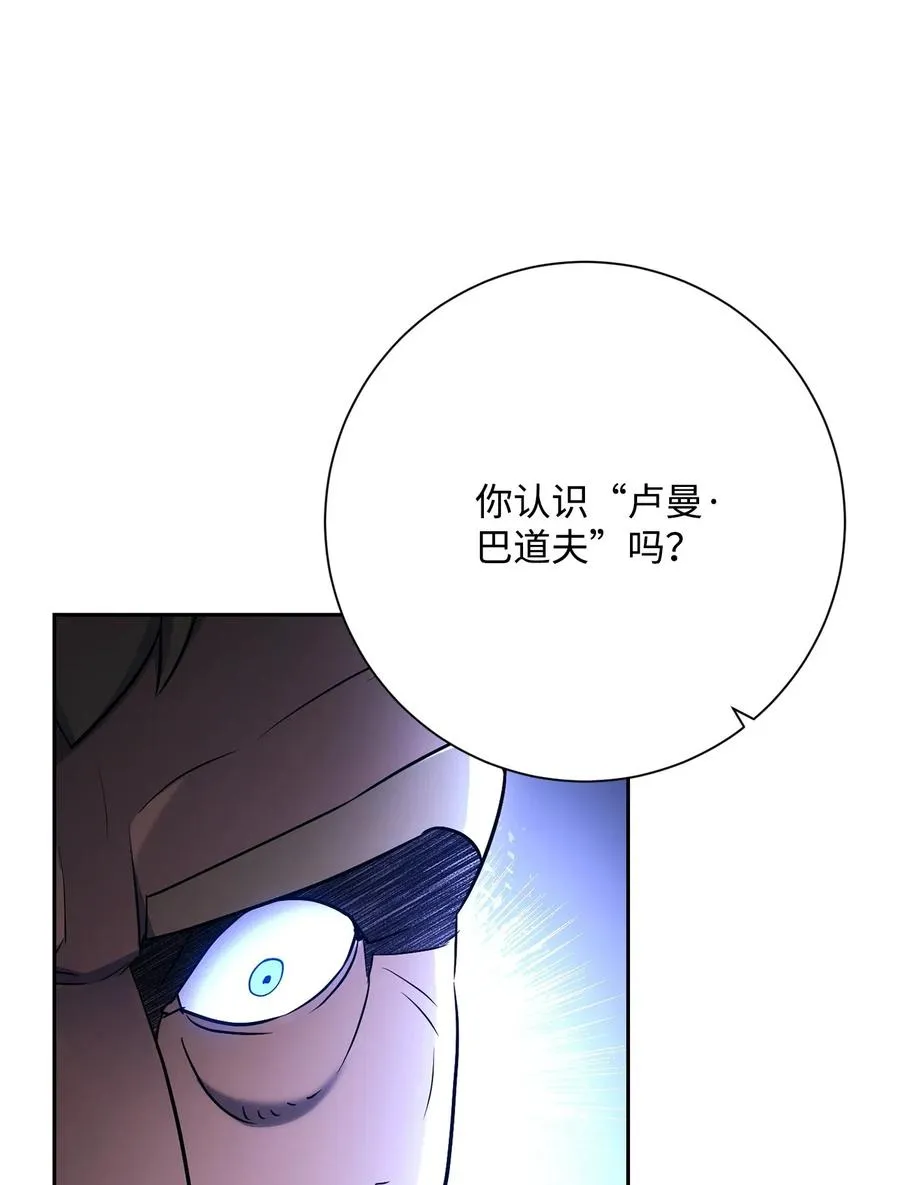139 调虎离山 第55页