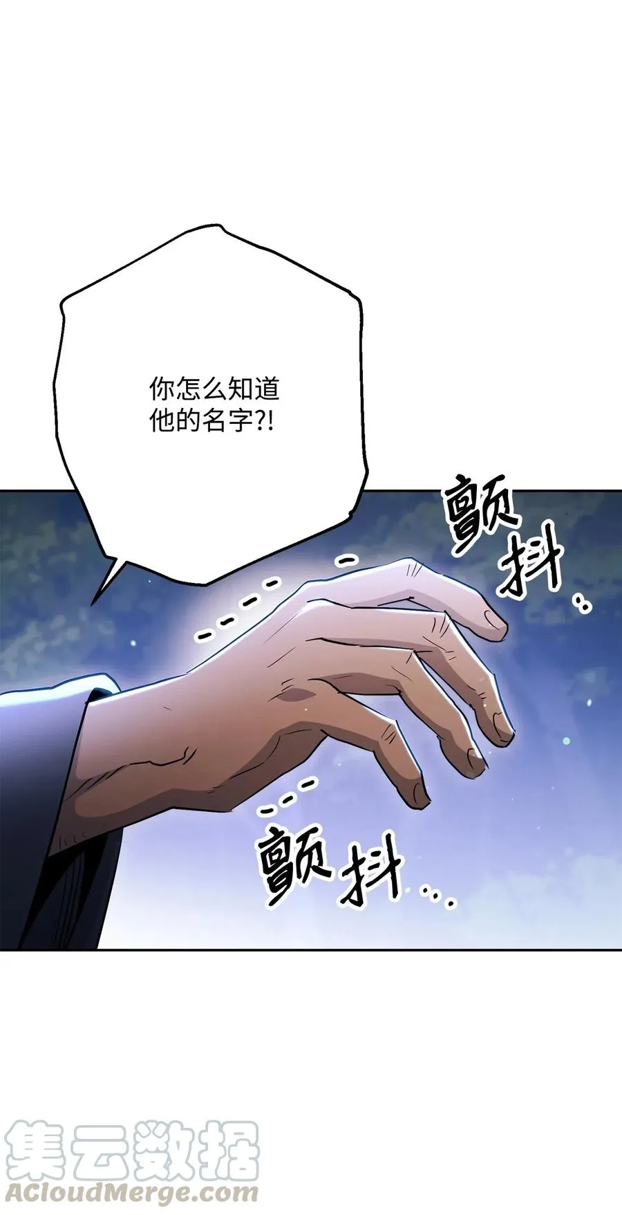 139 调虎离山 第57页