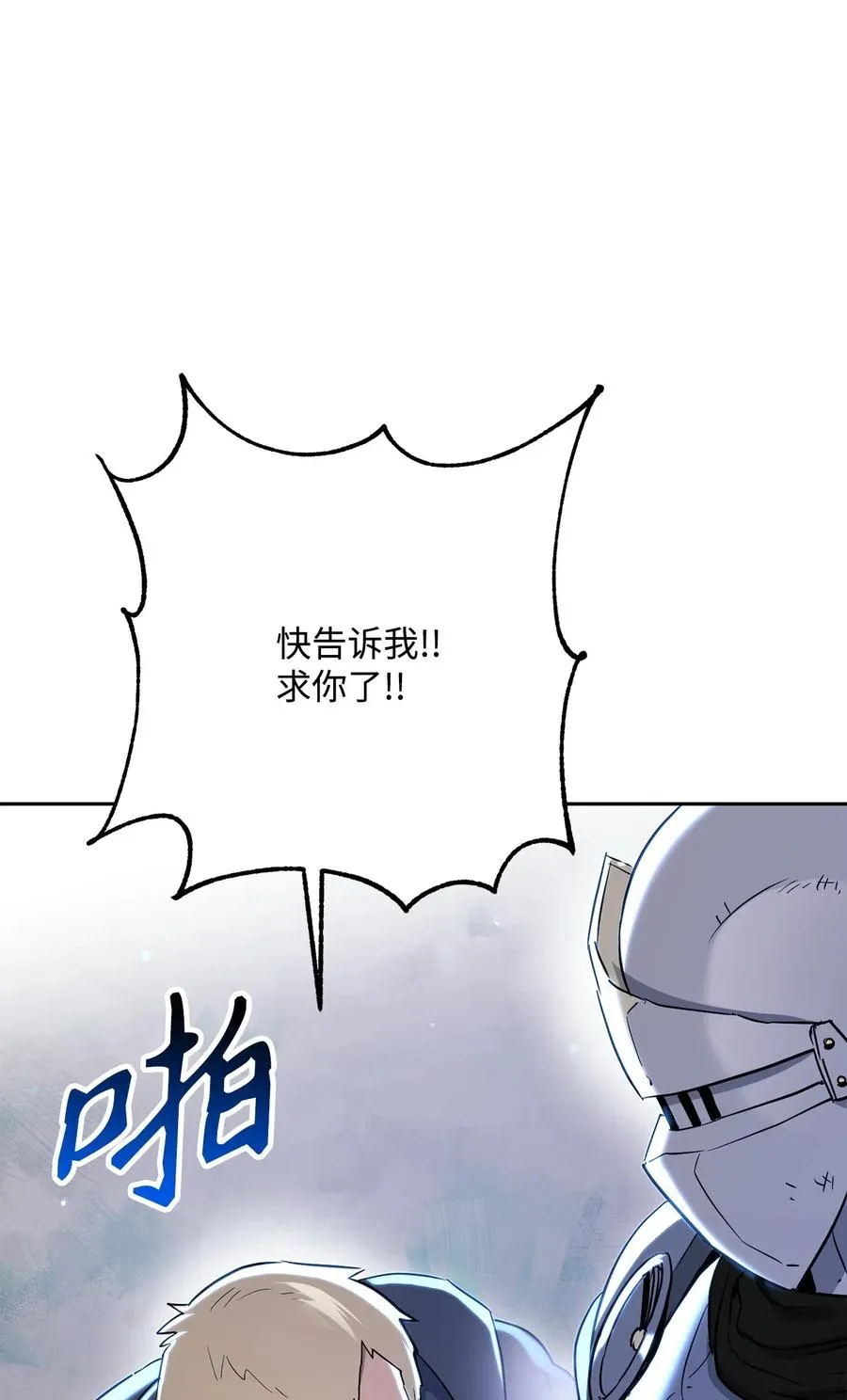 139 调虎离山 第58页