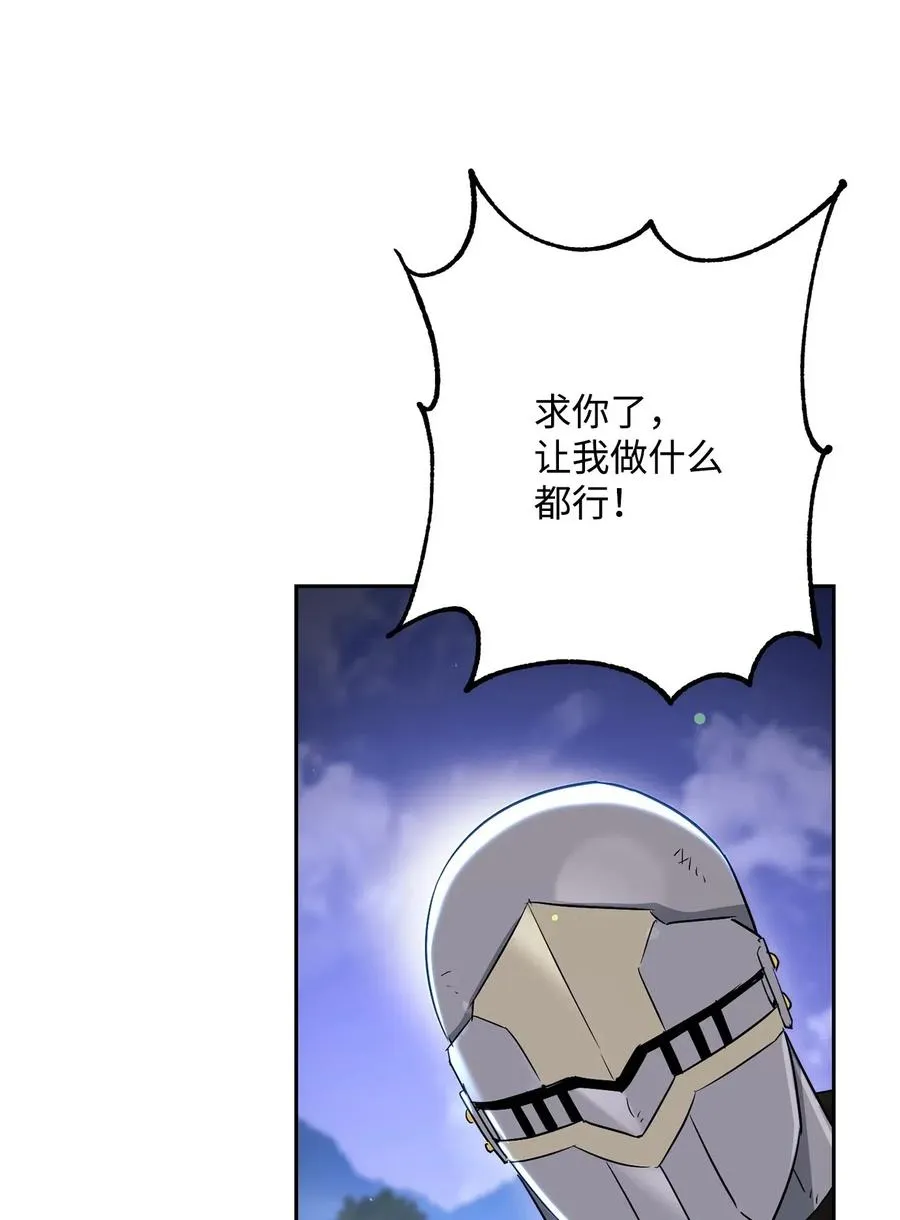 139 调虎离山 第60页