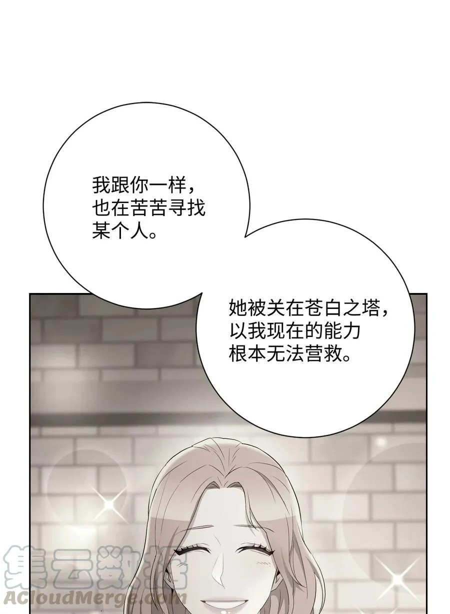 139 调虎离山 第65页