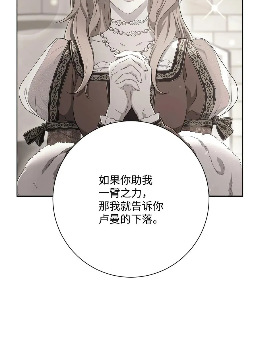 139 调虎离山 第66页