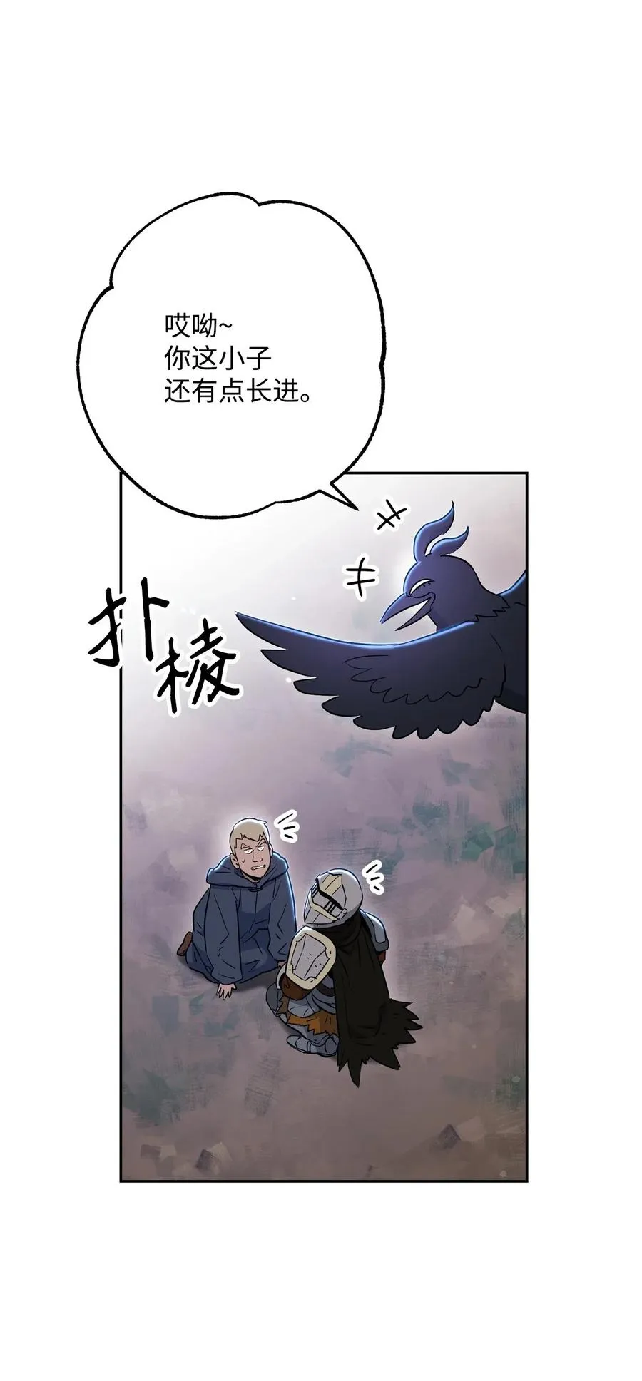 139 调虎离山 第68页