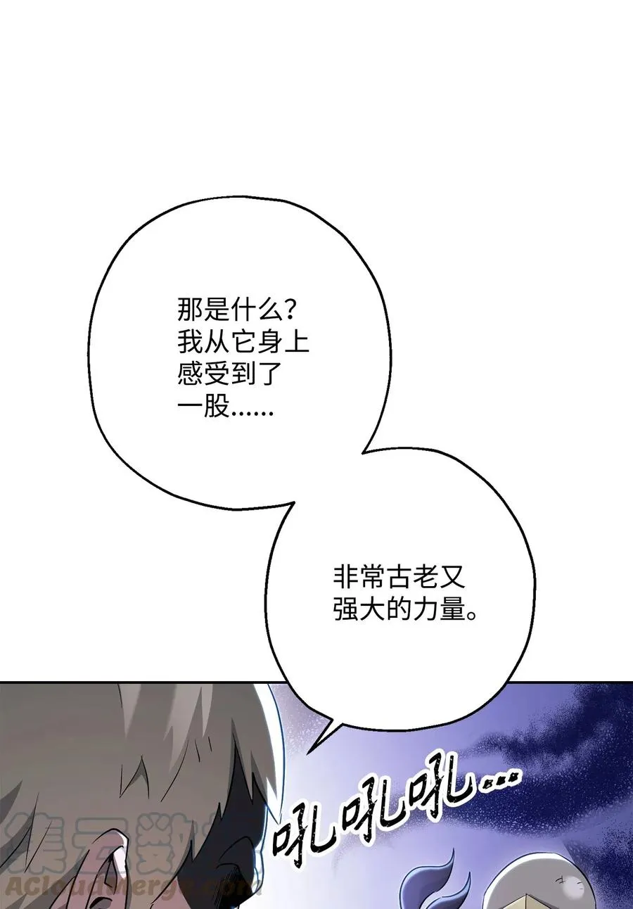 139 调虎离山 第69页