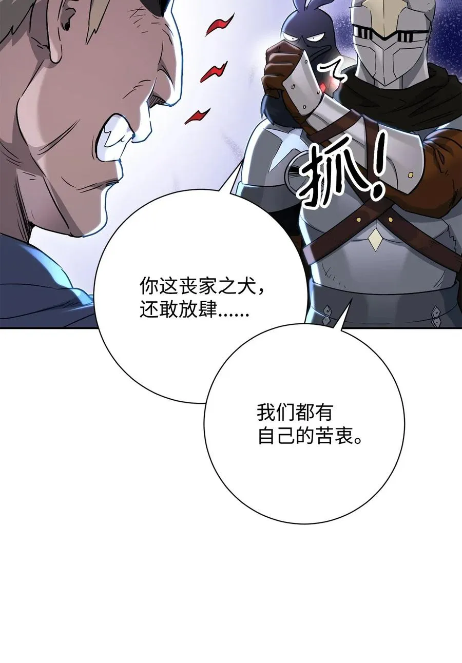139 调虎离山 第70页