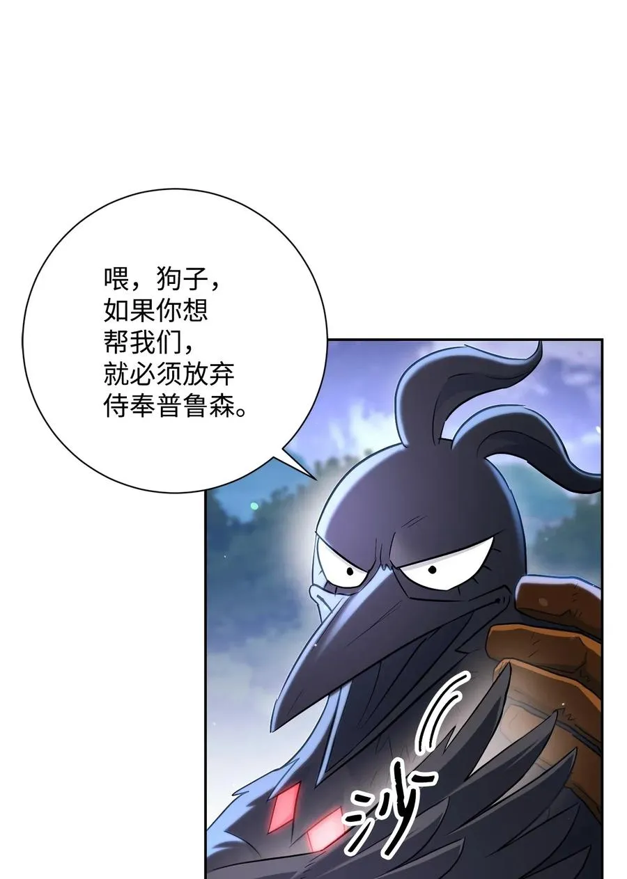 139 调虎离山 第71页