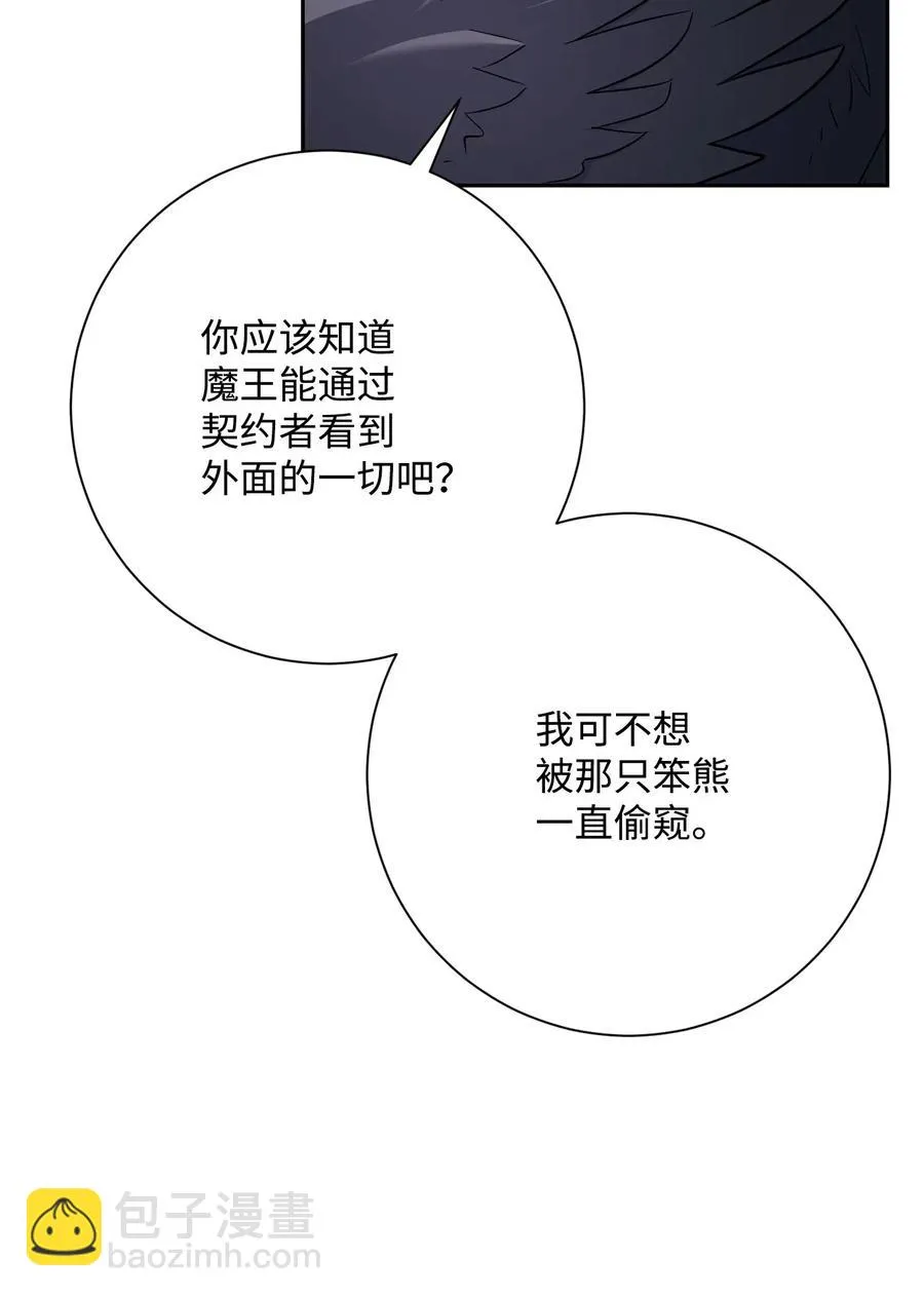 139 调虎离山 第72页