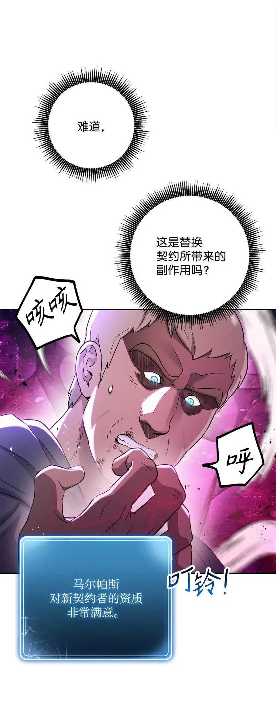 139 调虎离山 第78页