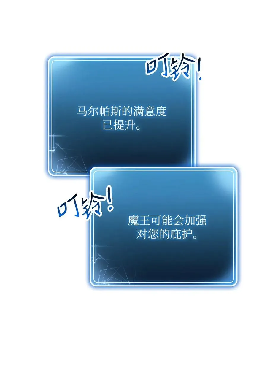 139 调虎离山 第79页