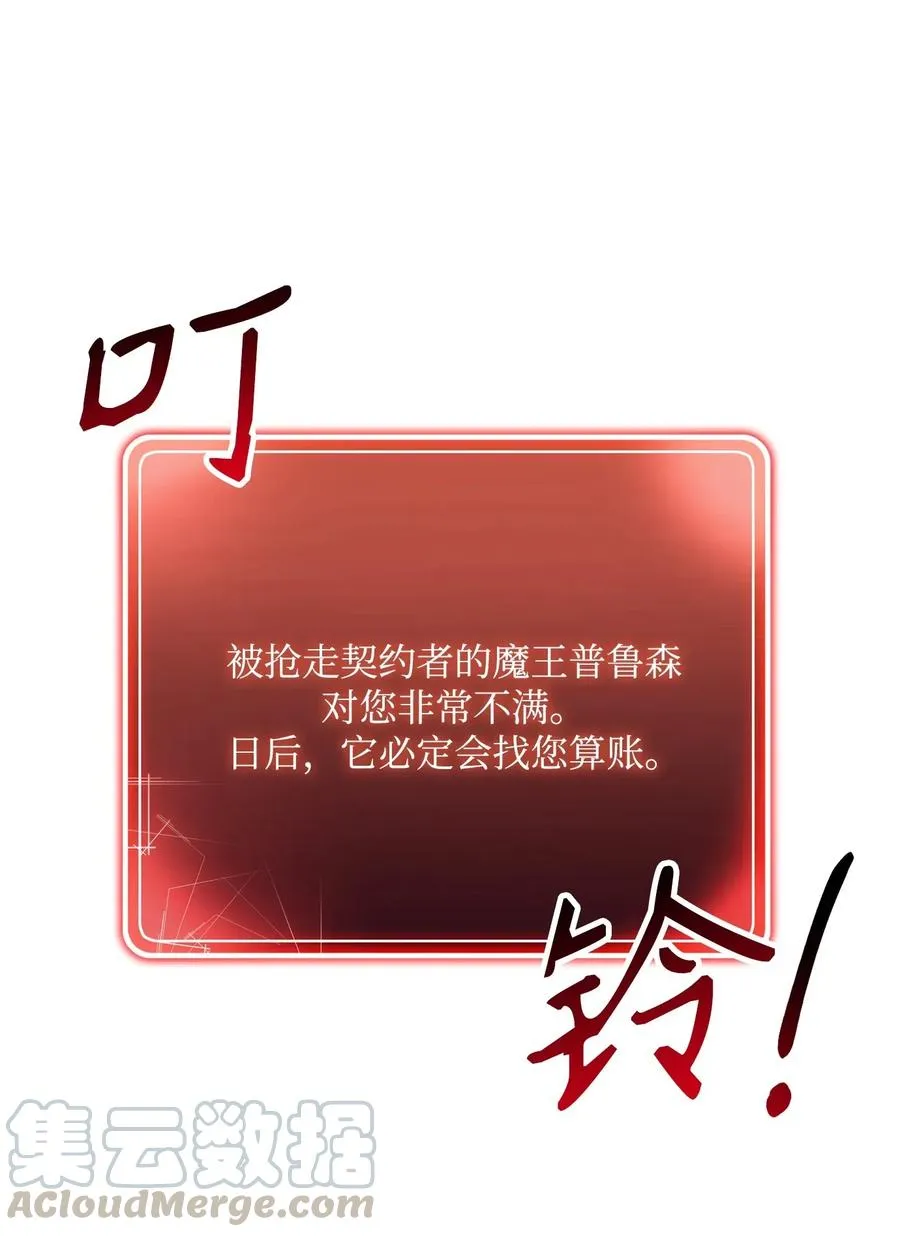 139 调虎离山 第81页