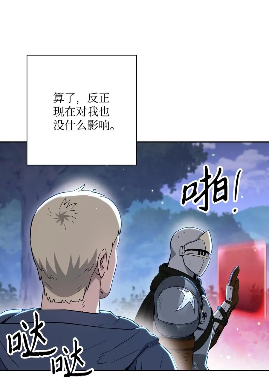 139 调虎离山 第86页