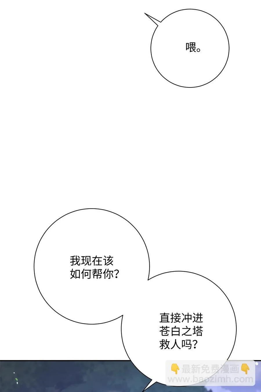 139 调虎离山 第87页