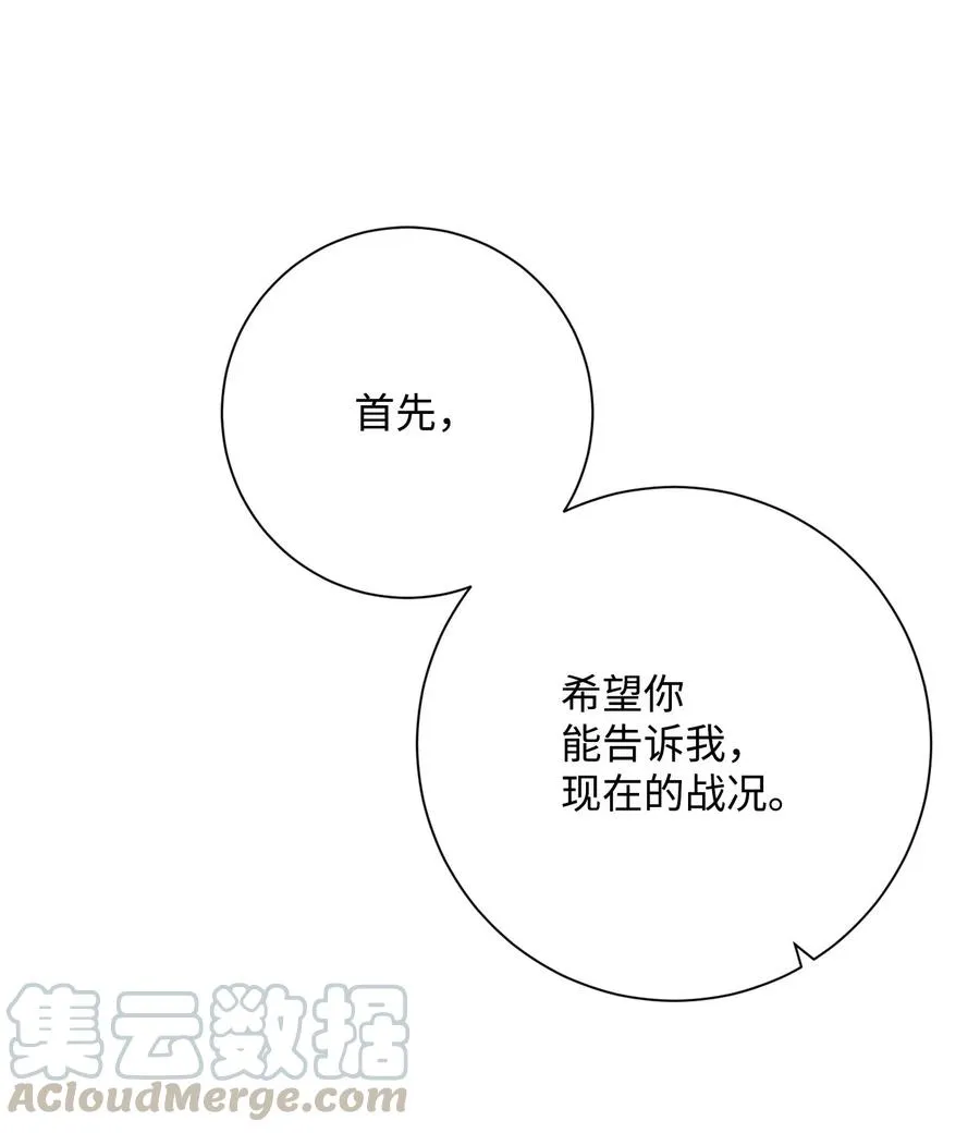 139 调虎离山 第89页