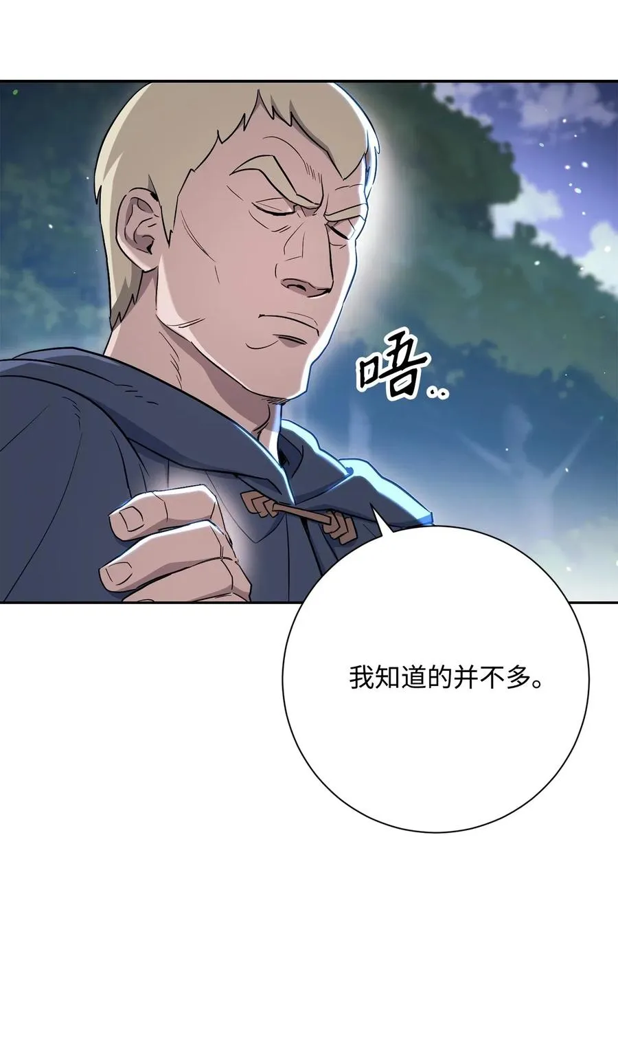 139 调虎离山 第90页