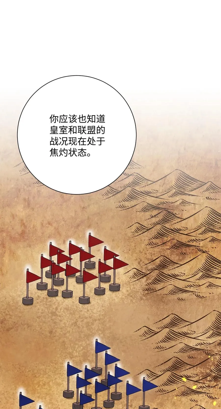 139 调虎离山 第91页