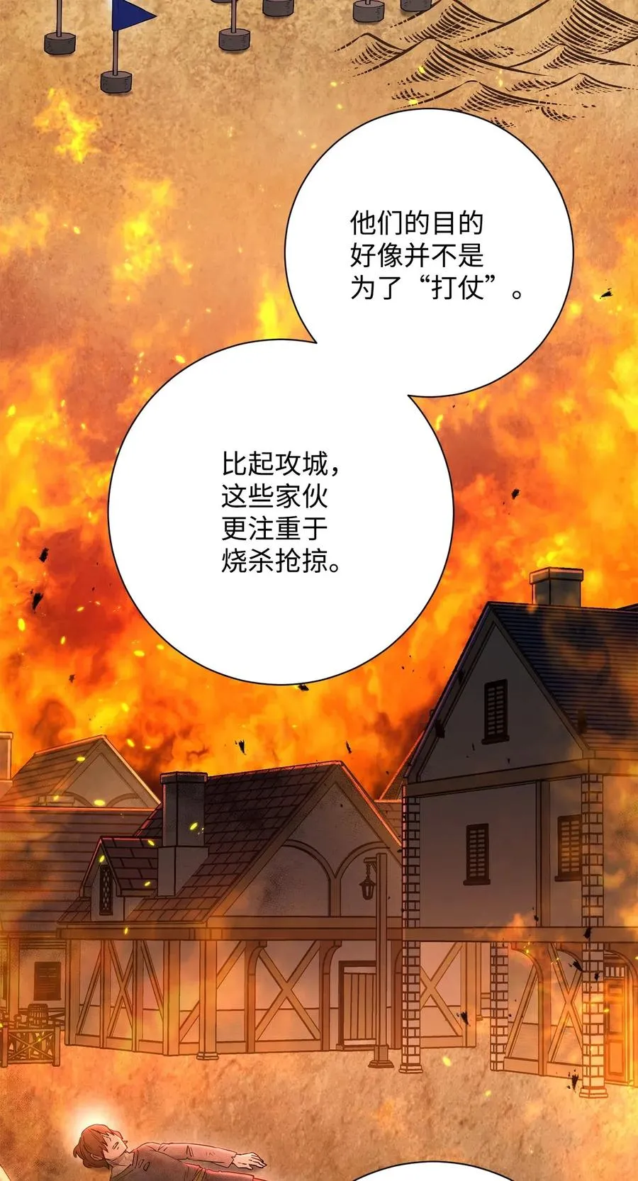 139 调虎离山 第92页