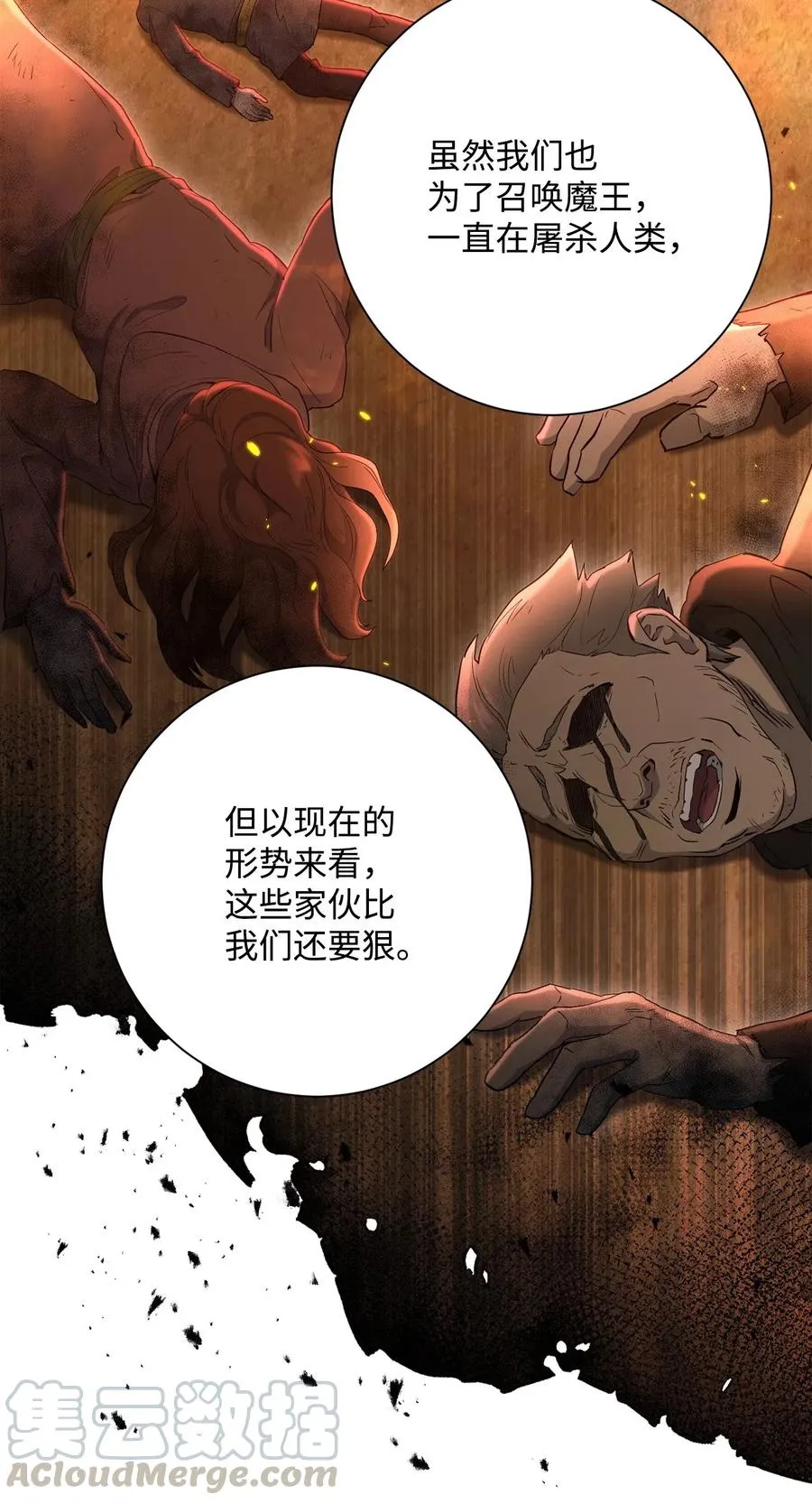 139 调虎离山 第93页