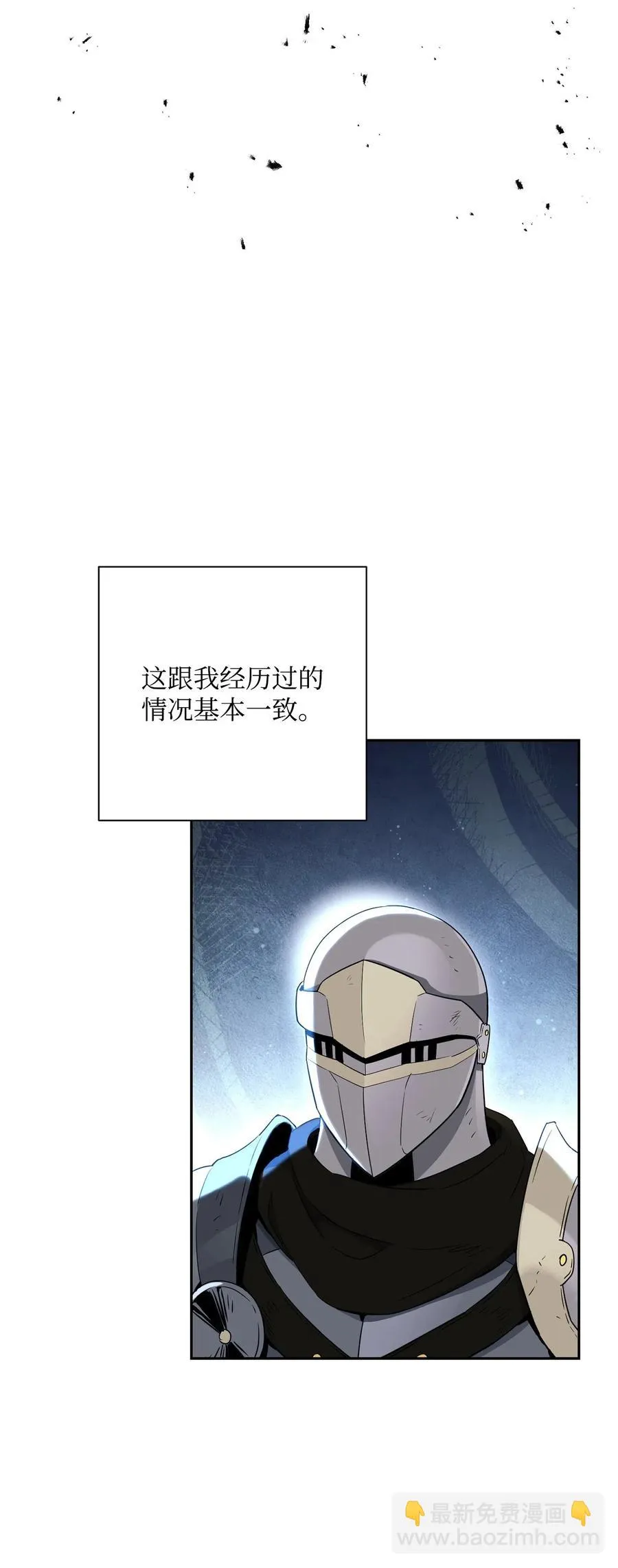 139 调虎离山 第94页
