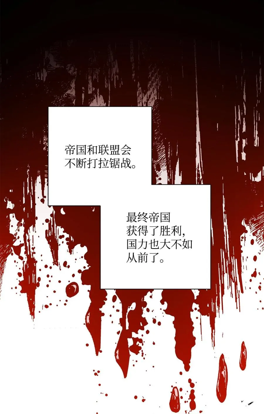 139 调虎离山 第96页