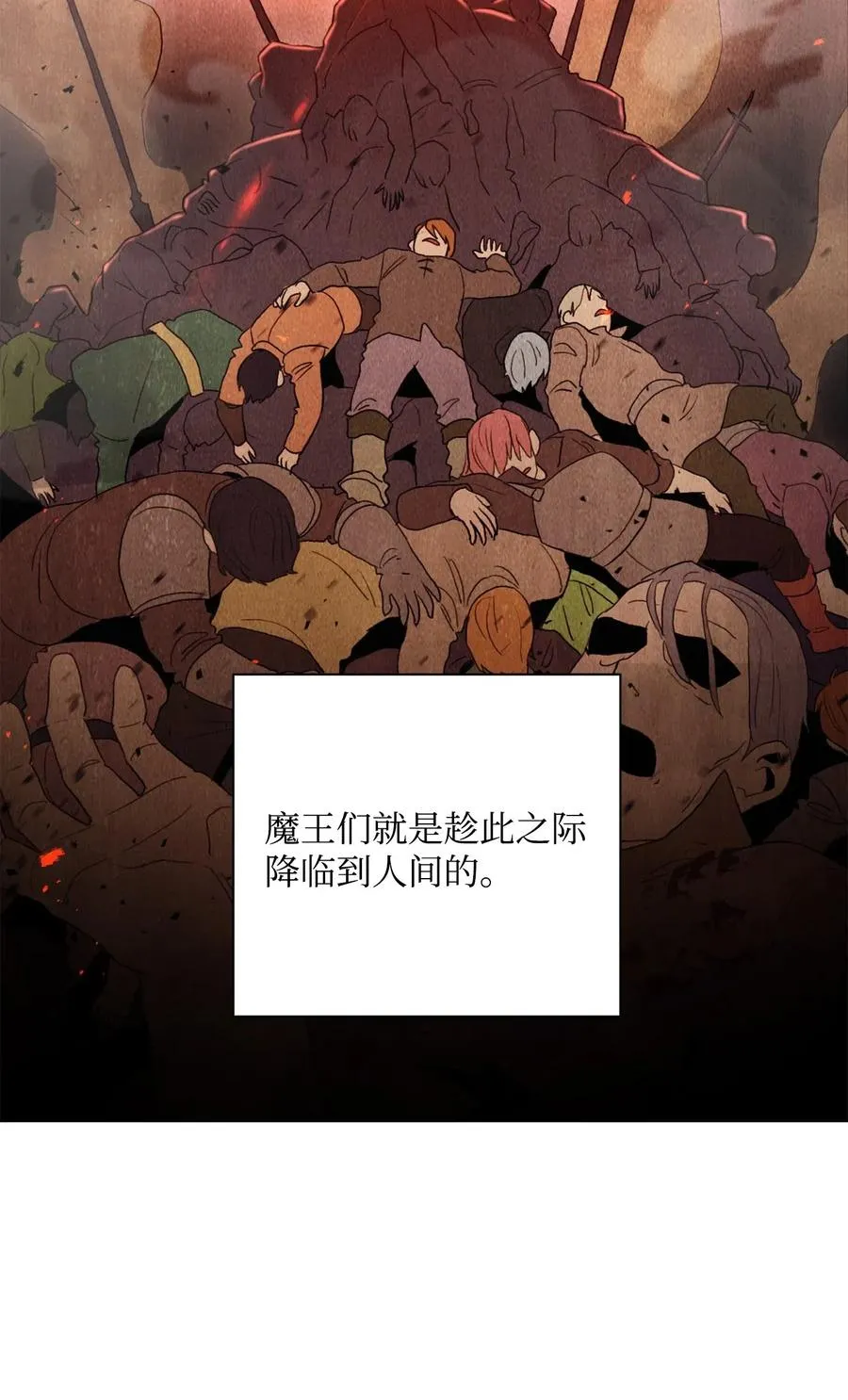 139 调虎离山 第98页