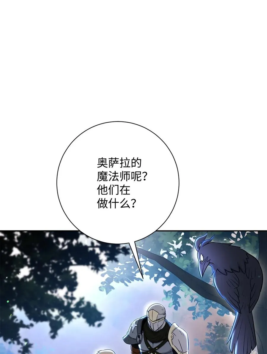 139 调虎离山 第99页