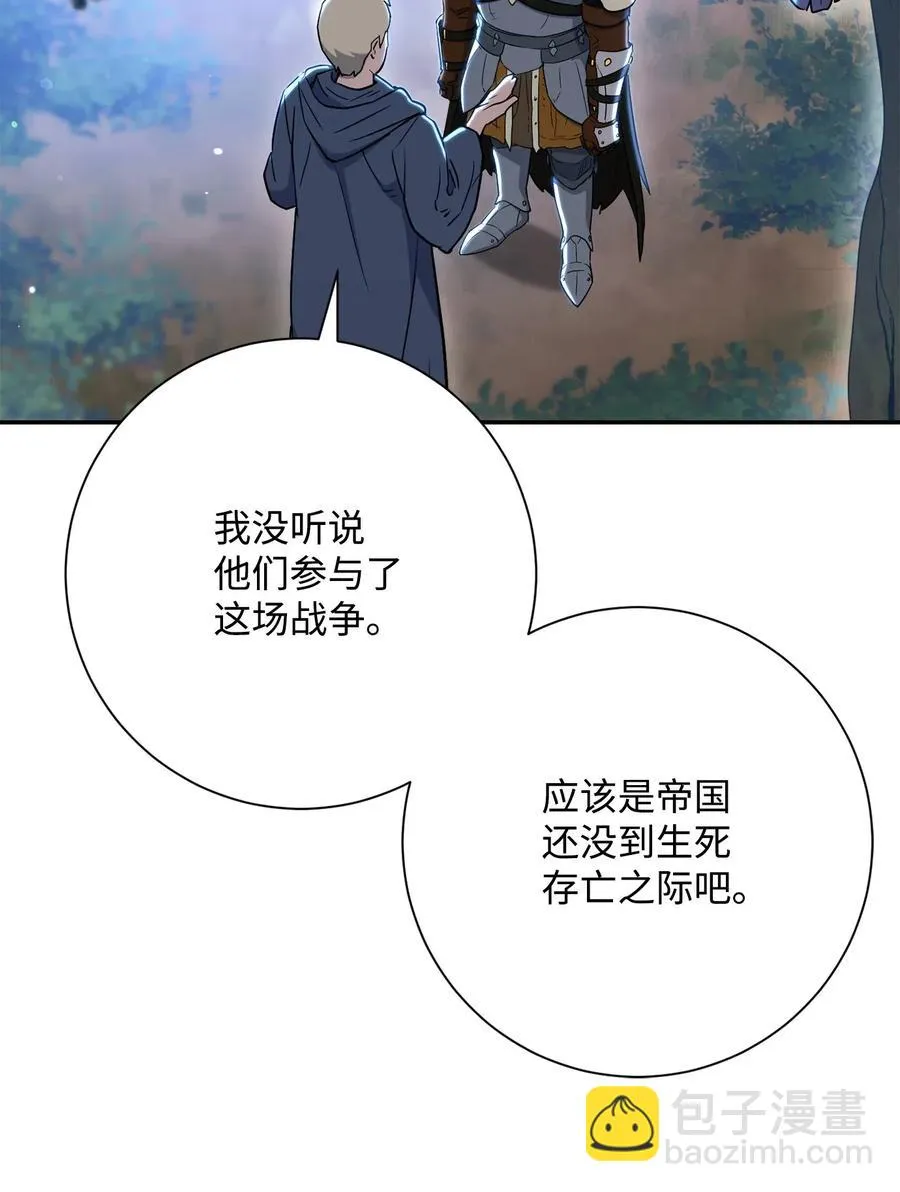 139 调虎离山 第100页