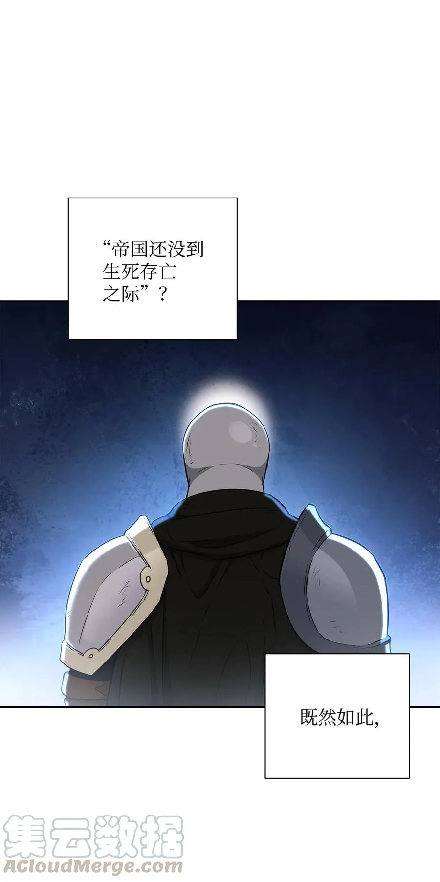 139 调虎离山 第101页