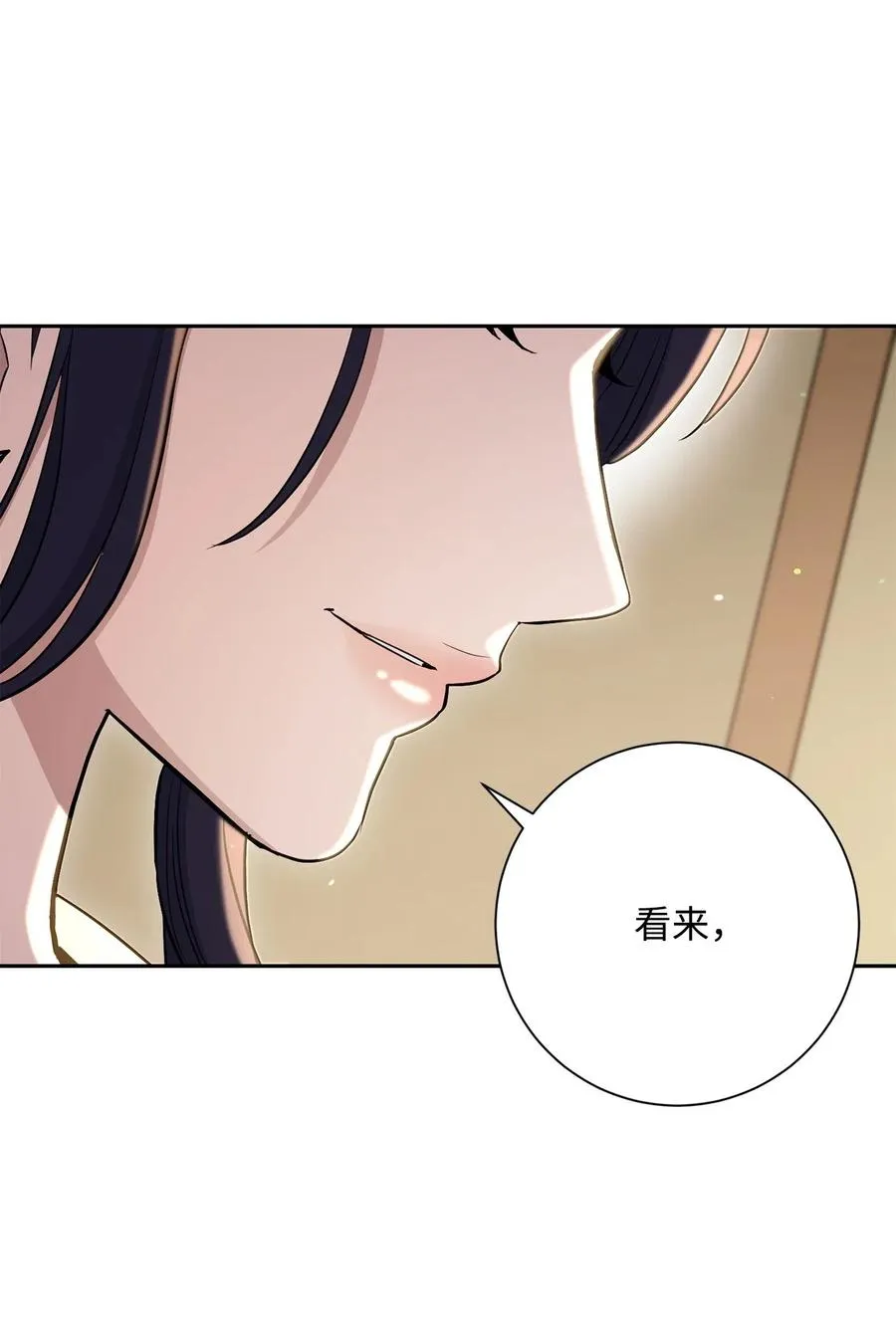 139 调虎离山 第107页