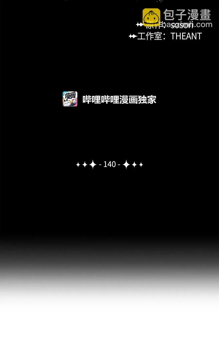 140 接触 第2页