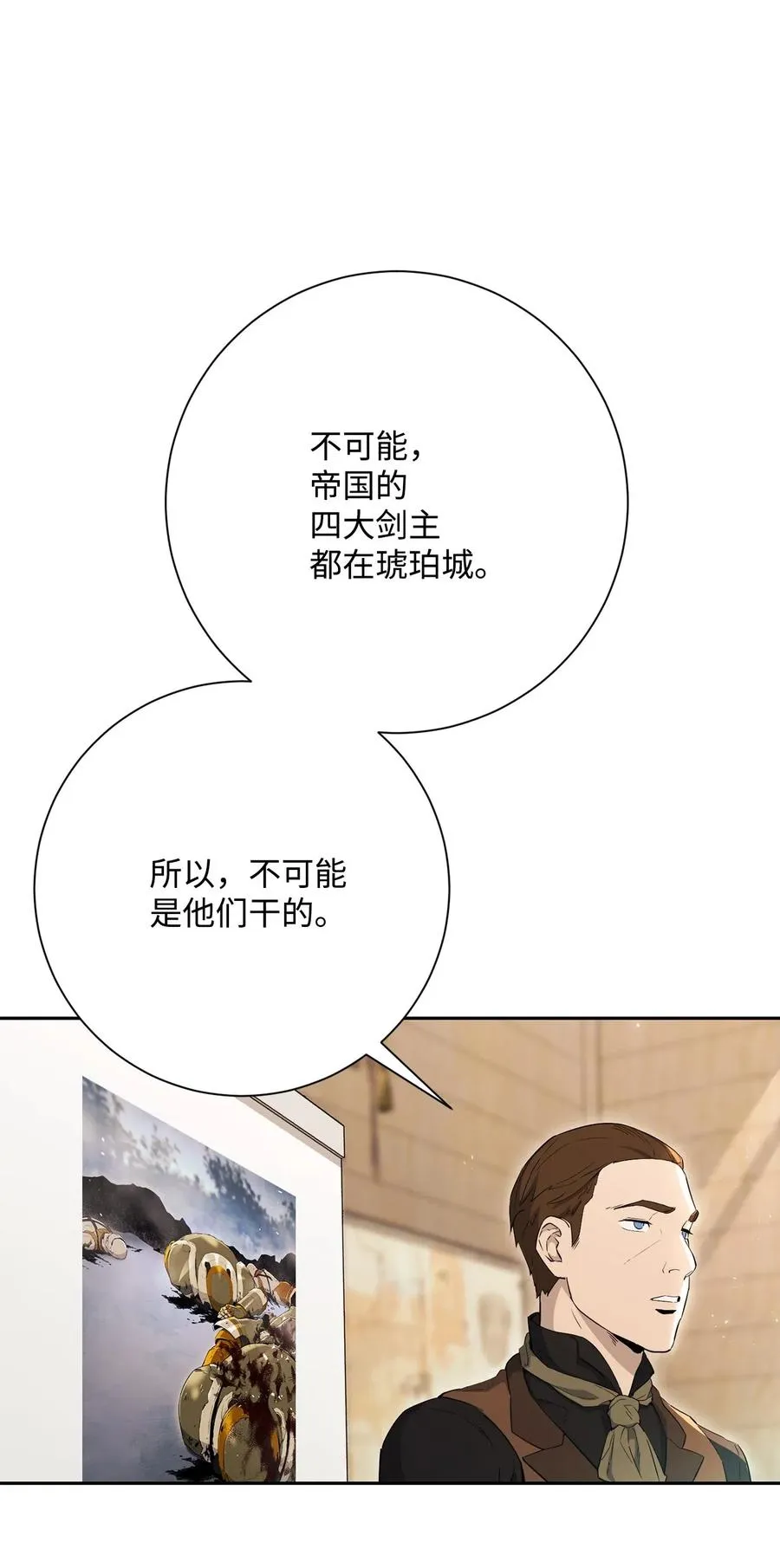 140 接触 第8页