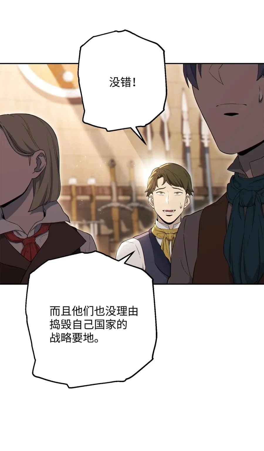 140 接触 第9页