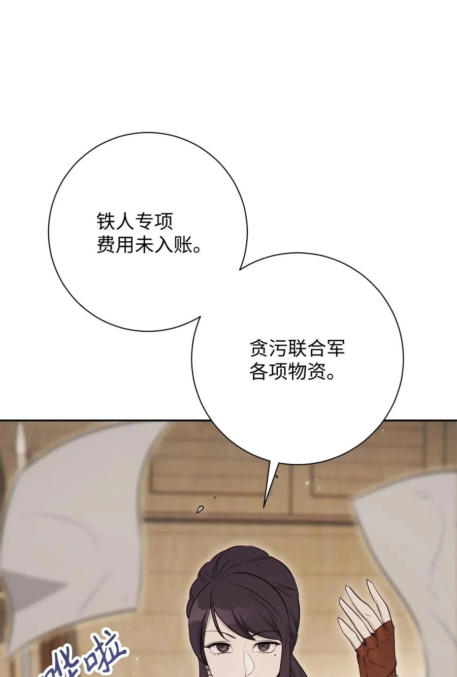 140 接触 第23页