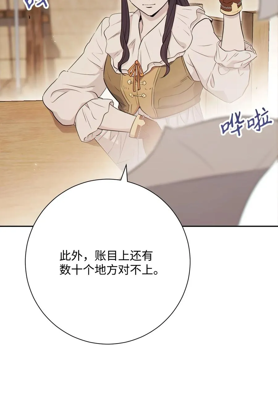 140 接触 第24页