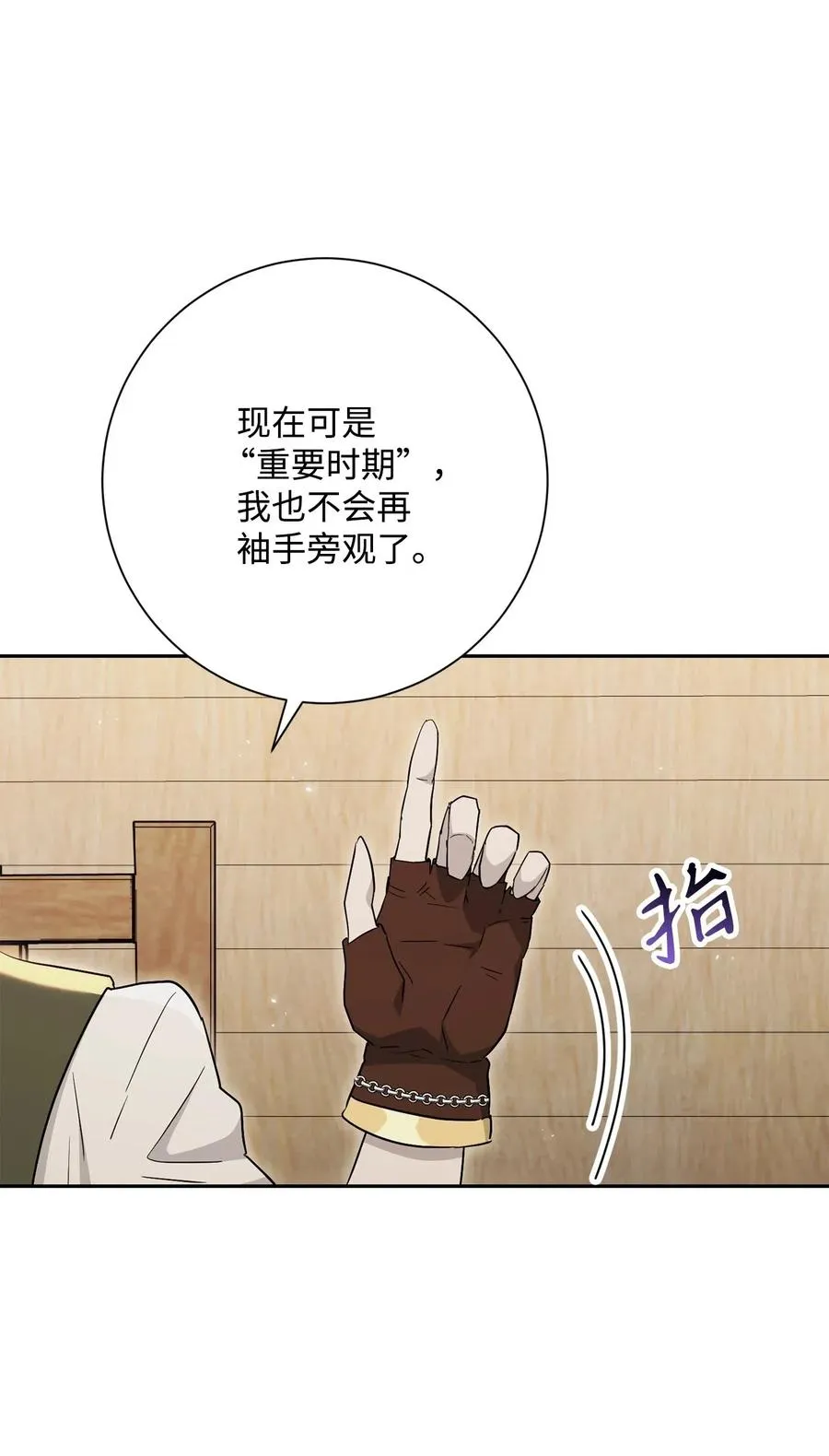 140 接触 第29页