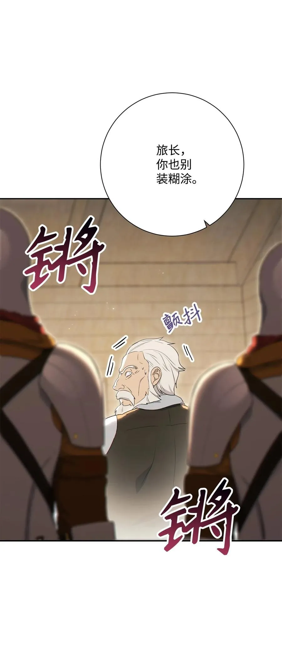 140 接触 第30页