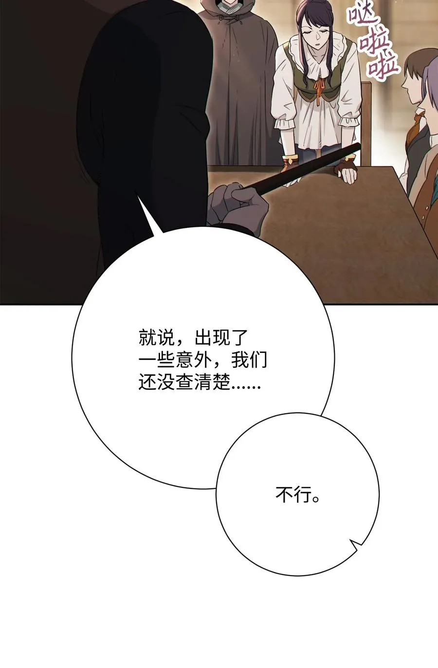 140 接触 第35页