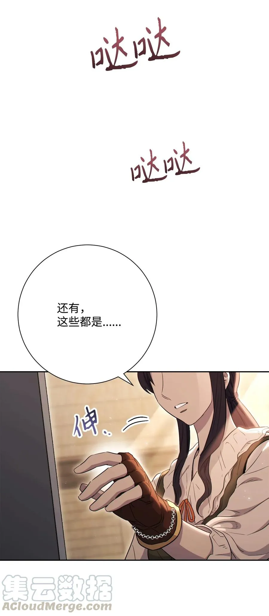 140 接触 第37页