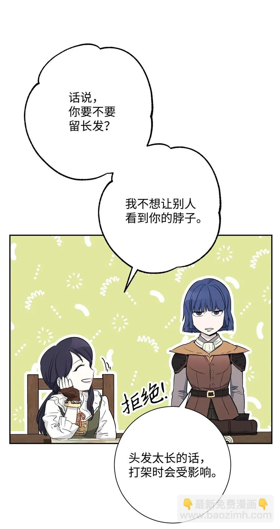 140 接触 第54页