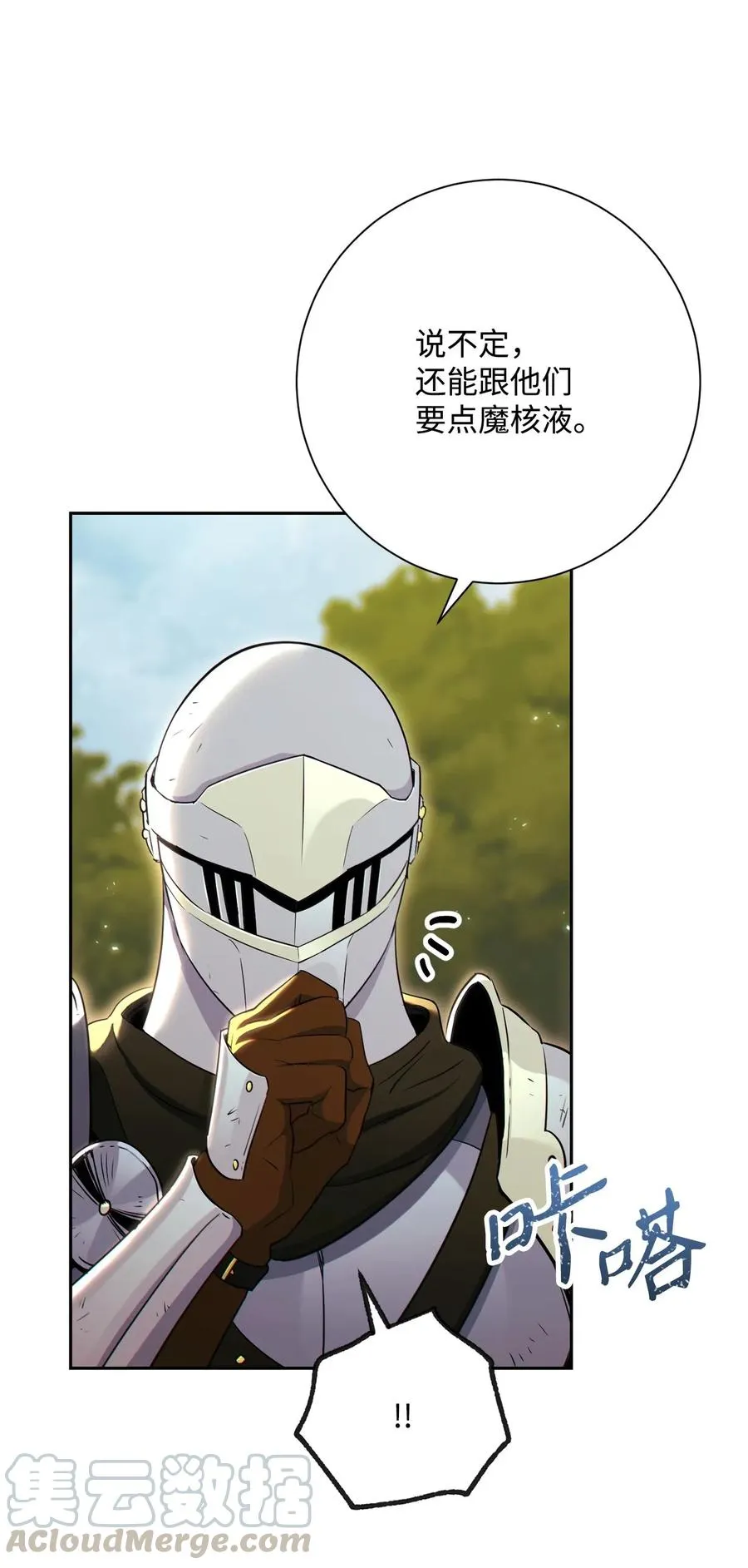 140 接触 第73页
