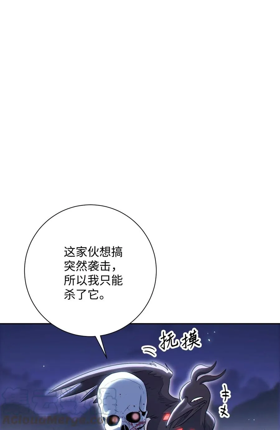 138 空间袋 第29页
