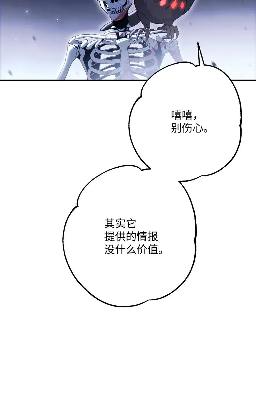 138 空间袋 第30页