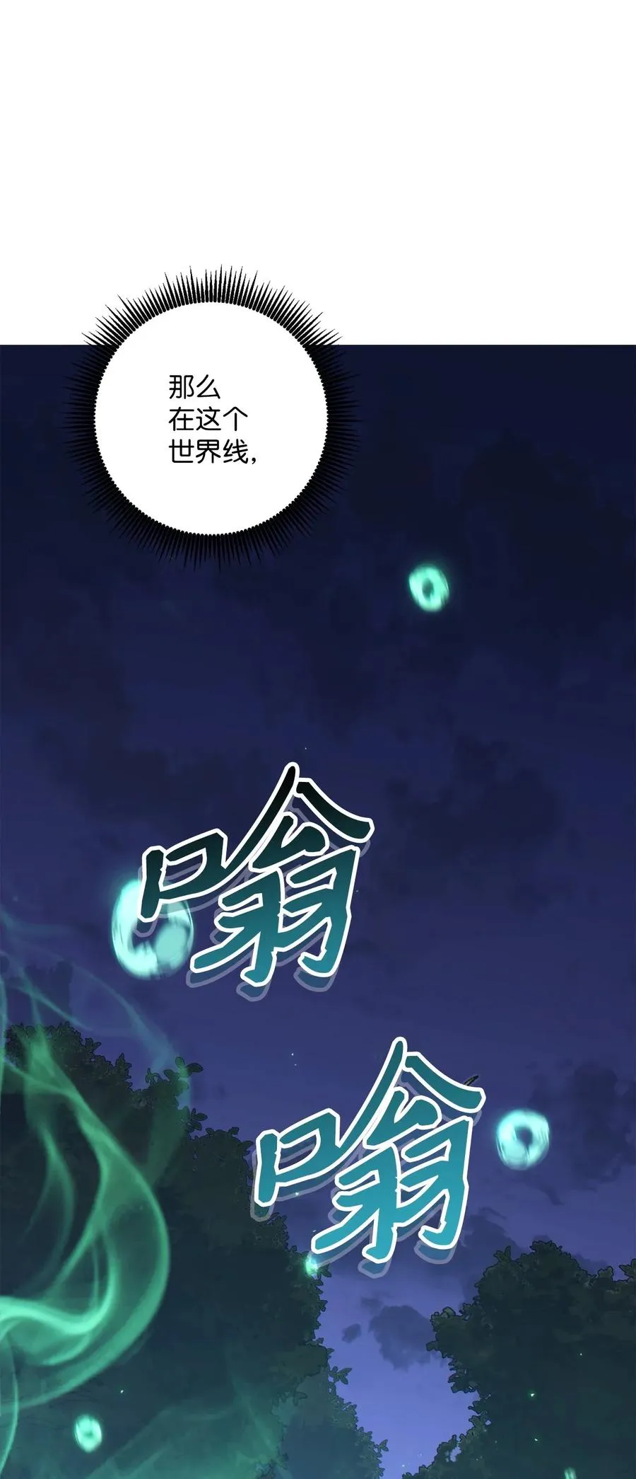 138 空间袋 第47页