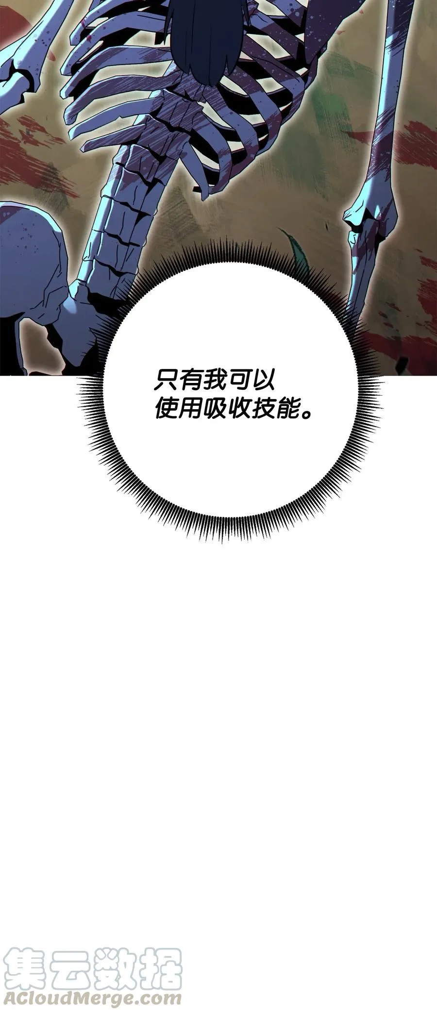 138 空间袋 第49页