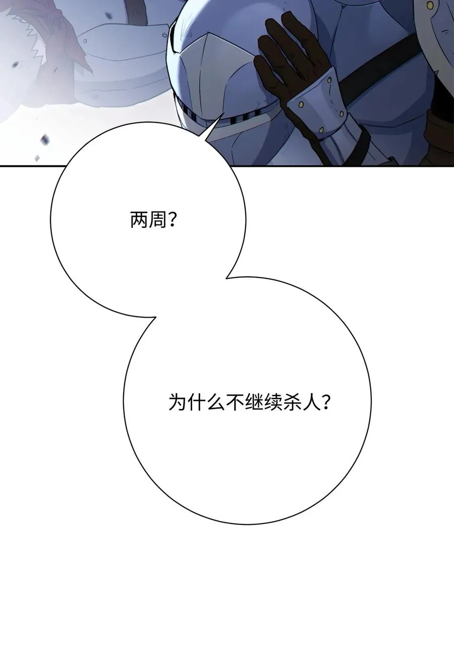 138 空间袋 第52页