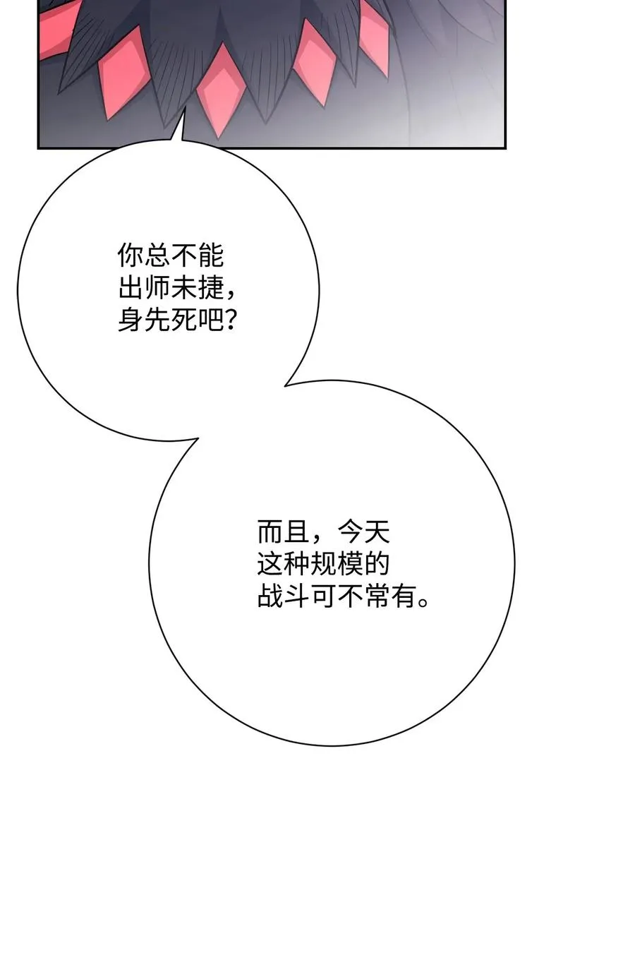 138 空间袋 第54页
